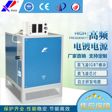 榮達信高頻電鍍電源電鍍氧化生產線整流電源高頻開關電源廠家