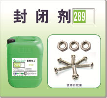 耐鹽霧水性封閉劑 電鍍材料鍍鋅封閉劑 電鍍添加劑 金屬表面 289