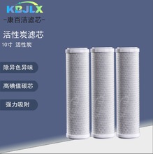 活性炭10-40寸濾芯高碘值壓縮碳棒濾芯除異色異味碳棒水過濾濾芯