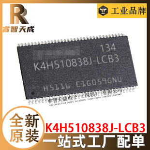 K4H510838J-LCB3 TSSOP-66 惦 ȫԭbоƬ K4H510838J-LCB3