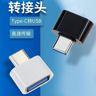 ֙CuPD^usb2.0Dtype-c micro v8DQ^otg׿DQUSB C