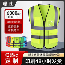 反光背心定制多口袋安全施工透氣工地環衛交通代駕大碼印刷反光衣