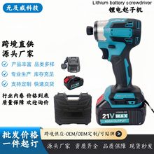 牧田款173D鋰電無刷起子機電動風炮大扭力沖擊電鑽螺絲跨境專款