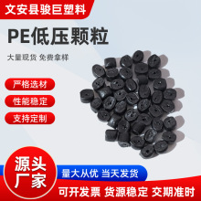 低壓黑色顆粒 HDPE管道再生顆粒 pe回料 高密度聚乙烯低壓顆粒