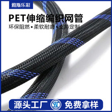 批發PET阻燃編織網管 蛇皮網  尼龍伸縮套管 電線保護套管 避震網