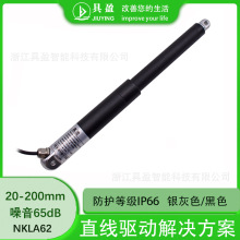 具盈JIUYING工廠銷電推桿電動伸縮桿專業開窗器筆式電動推桿