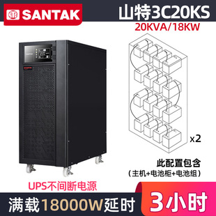 ɽupsԴ20KVA/18KWC3C20KSgව늳ӕr3Сr