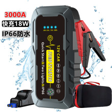 工廠直銷汽車應急啟動電源12V便攜式車載電瓶防水搭電寶熄火救星