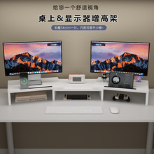 電腦顯示器增高架辦公室桌面收納盒置物架子台式屏幕抬高墊高托架