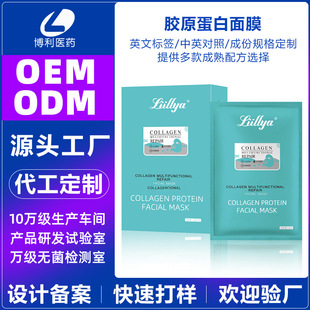 羳QzԭĤCollagen facial maskaˮɫĤS