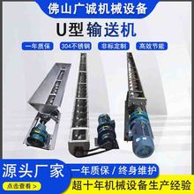 無軸U型槽螺旋輸送機水泥砂石 不銹鋼絞龍污泥泥漿上料機輸送機