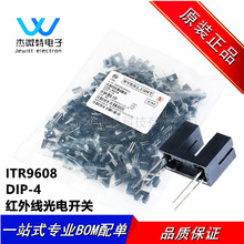插件 ITR9608 紅外線光電開關 光電感應器 槽型光耦 全新原裝