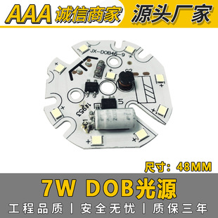 220V߉7W DOB 2835olW led 48MMӹԴ