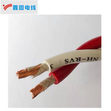 鑫園  消防紅白 耐火雙絞電線 NH-RVS2*1.5各種顏色規格生產