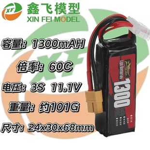 17年ZOP Power廠家直銷 11.1V 1300mAh 60C高倍率無人機航模電池