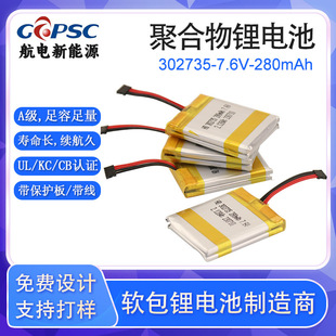 302735ۺ늳7.4V 280mAhֳ̨ ܛ늳