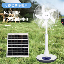 工廠定制16寸落地立式電風扇家用靜音風大戶外帶燈遙控太陽能風扇