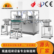 聰明蓋瓶蓋塞墊機；五加侖蓋加墊機，聰明蓋加墊片機制造商