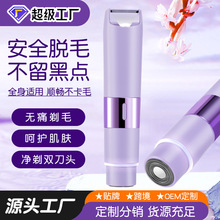 電動剃毛器女士腋下私處腿毛體毛剪雙頭刮刀二合一脫毛器跨境新品