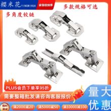 165度180度大角度鉸鏈阻尼緩沖90度合頁175度特殊轉角衣櫃門鉸鏈
