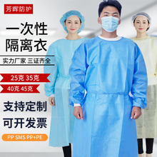 一次性隔離衣防疫反穿衣SMS無紡布防護服淋膜防水工作服 廠家批發