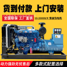 定制濰坊發電機組 工地礦場船用120/150/200/四保護柴油發電機組