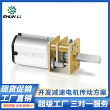 工廠現貨促銷微型減速小電機12MMn20電機6VDC2000RPM微型直流電機