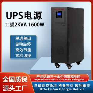 2Kva1600WgԴWУtԺ̈COWOUPSԴ