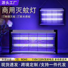 電擊滅蚊燈商用led蚊子滅蚊器室內捕蚊器家用吸驅蚊燈電蚊燈批發