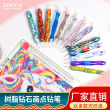鑽石畫樹脂點鑽筆5d鑽石畫DIY雙頭繪畫工具筆套裝亞馬遜新品批發