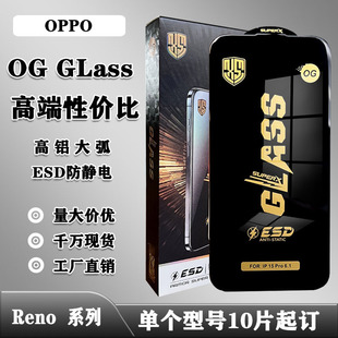 mOPPO OG GLASSXzӡESDo֙C䓻ĤReno8 PRO