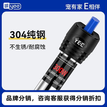yee魚缸加熱棒烏龜加熱器不銹鋼非離水斷電帶自動恆溫水族加溫棒