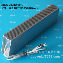 RXLG2000W剎車電阻 變頻器伺服機械設備用鋁殼制動電阻 包郵