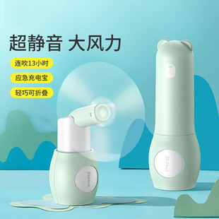 迷你可充電小型風扇手拿手持隨身創意美術學生宿舍便攜電扇充電寶