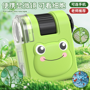 兒童便攜式顯微鏡迷你中小學生科學實驗科教玩具戶外探索紫光燈