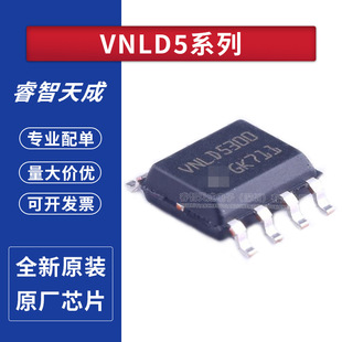 VNLD5300TR-E VNLD5160TR-E SOP8 _PоƬIC ȫԭb