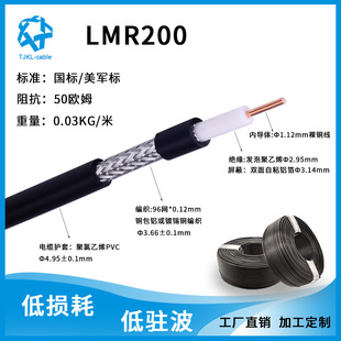 LMR200QͬS|ͬSlͬS|RF cable֙C̖