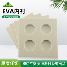 高密度植絨禮盒內襯海綿內托防撞減震雕刻eva泡棉內襯禮品套裝