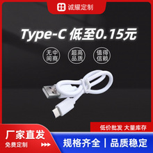 廠家直銷｜Type-C數據線適用於各類LED台燈·風扇·玩具