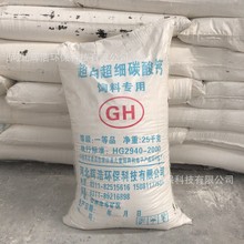 輕質碳酸鈣600目 1250目  2000目    活性碳酸鈣 化工填料用