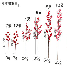 年宵花紅果發財果仿真漿果枝春節喬遷新裝飾擺件聖誕插枝福桶配件