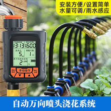 10米萬向三通純銅噴頭噴霧澆水套裝庭院滴頭噴霧噴嘴灌溉系統