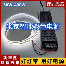 米家led智能變壓器 線型燈24V小米低壓cob燈帶控制器小愛同學驅動