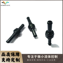 廠家供應景騰單向閥小型魯爾塑料耐油家用臭氧機咖啡機止回閥