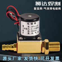 甬光二位二通DF2-3-B-C松下送絲機二氣保焊氬弧焊DC24V/36V電磁閥