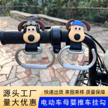 電動車掛鈎前置通用掛鈎嬰兒新款式推車掛鈎多功能推車飛機頭把鈎