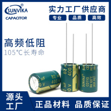 廠家批發現貨400V82UF,82uf400v高頻低阻電解電容18*25mm
