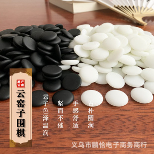 正宗新雲南雲子圍棋子中號B新單面凸圍棋子 散裝棋子361顆