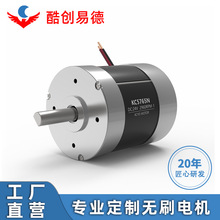 廠供5763大力矩 低噪音 24V 電動工具攪拌機 大功率直流無刷電機