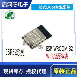 ԭbƷESP-WROOM-32/ESP32ģKWIFIоƬ oclģKESP-32S